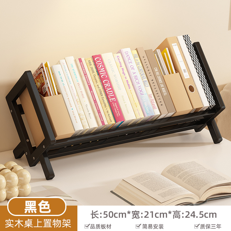 Black - 50 Styles - Desktop Bookshelf - All Bamboo