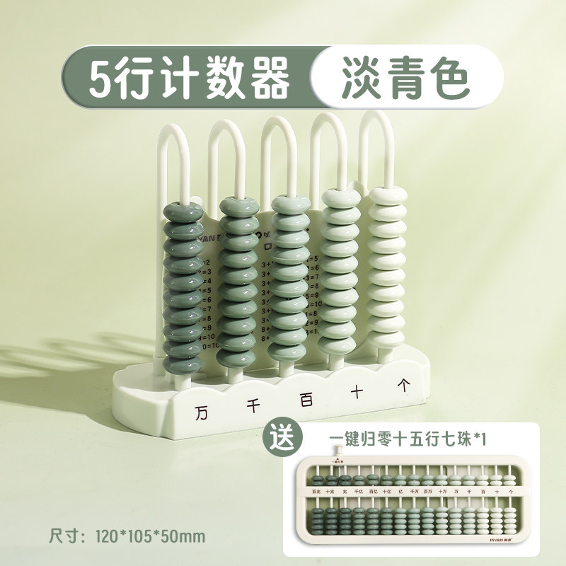 Gradient Green 5 Lines Free 7-Bead 15-Digit Abacus