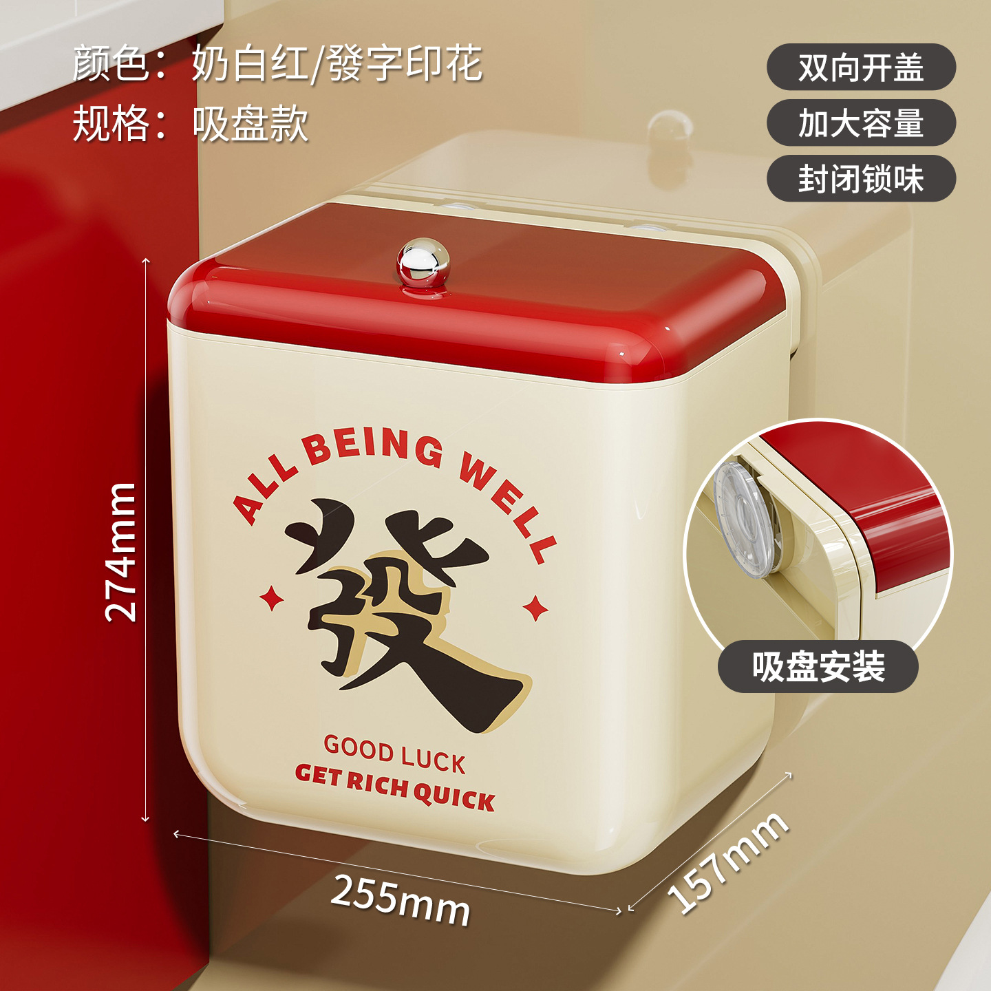 Kitchen trash can (suction cup type) - a path to instant wealth