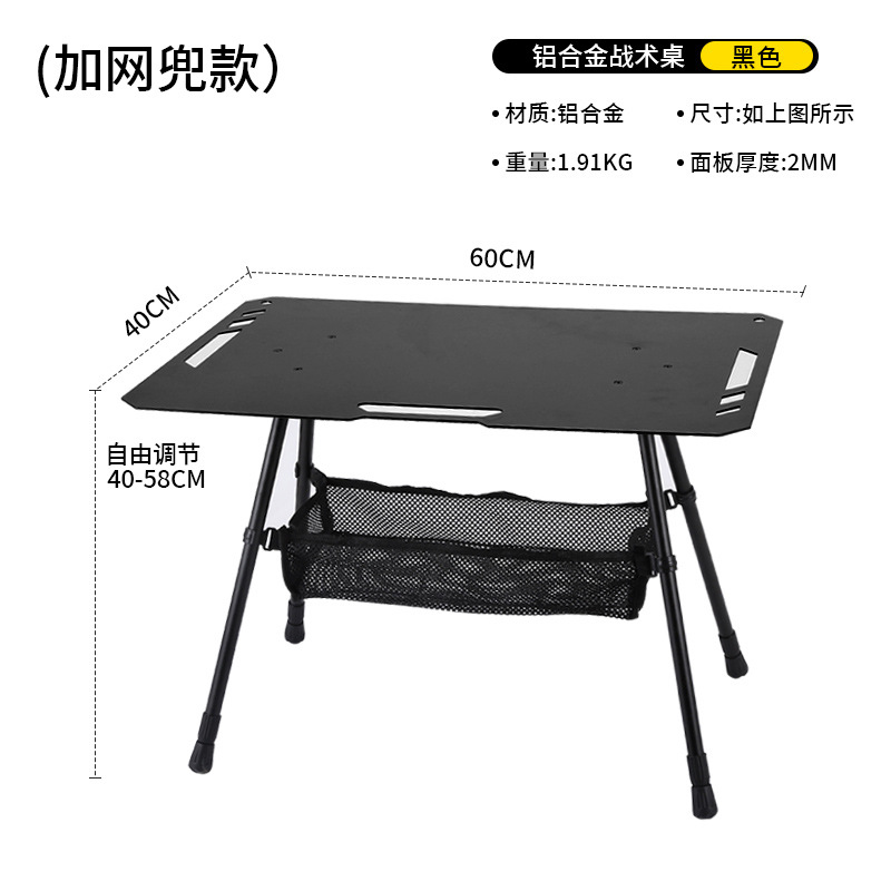 Table de surface intégrée - Noir (avec poche filet)