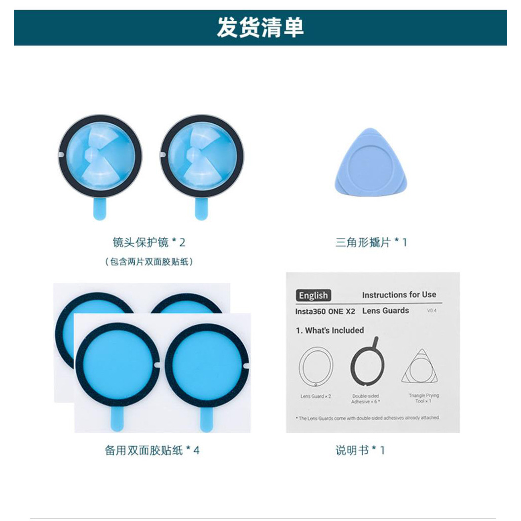 Insta360 OneX2 Protective Mirror