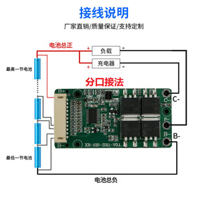 10S 20A 15A 36V BMS แผงวงจรควบคุมการจัดการแบตเตอรี่แผงวงจร PCB - Product Image 4