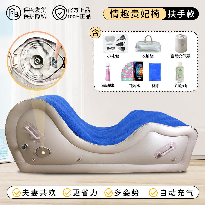 Love chaise automatic inflatable pump