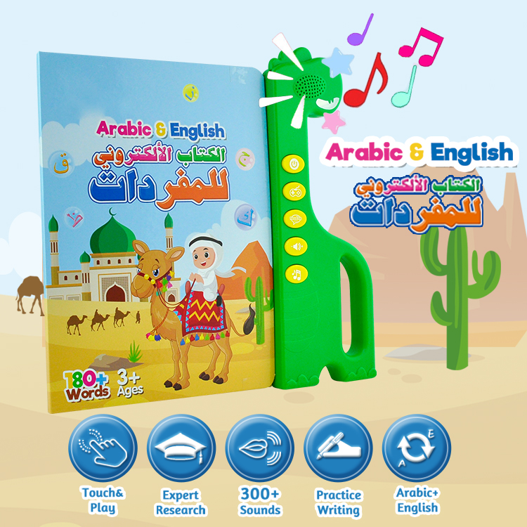 E-book arabe-anglais