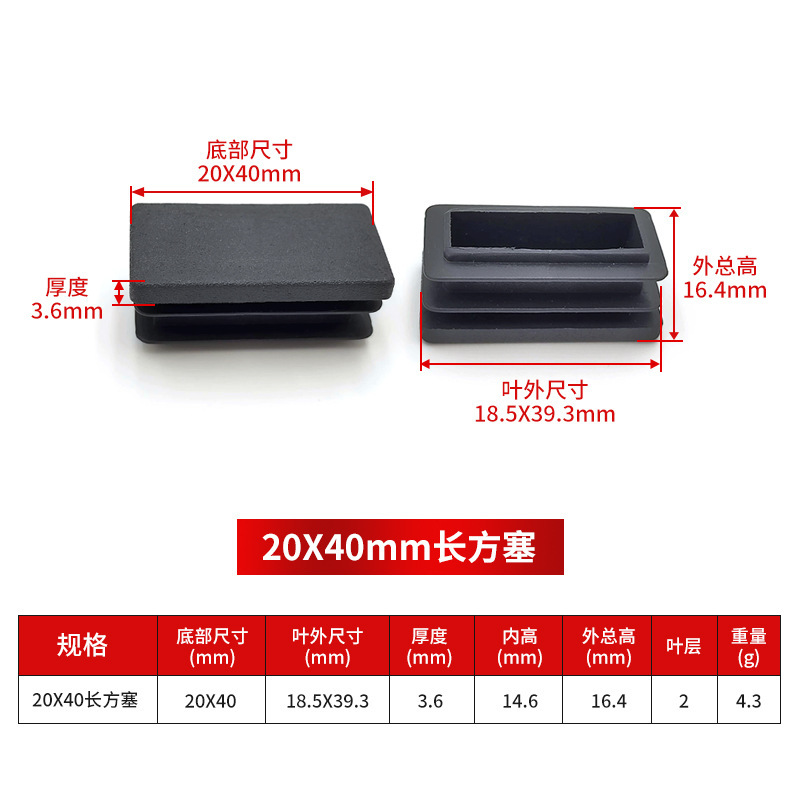 20*40mm