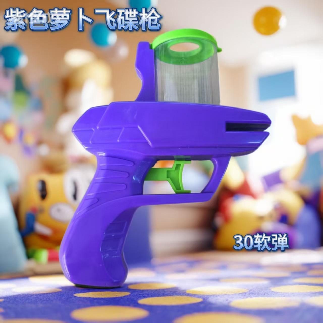 ปืนสีม่วงพร้อมกระสุนอ่อน 30 นัด