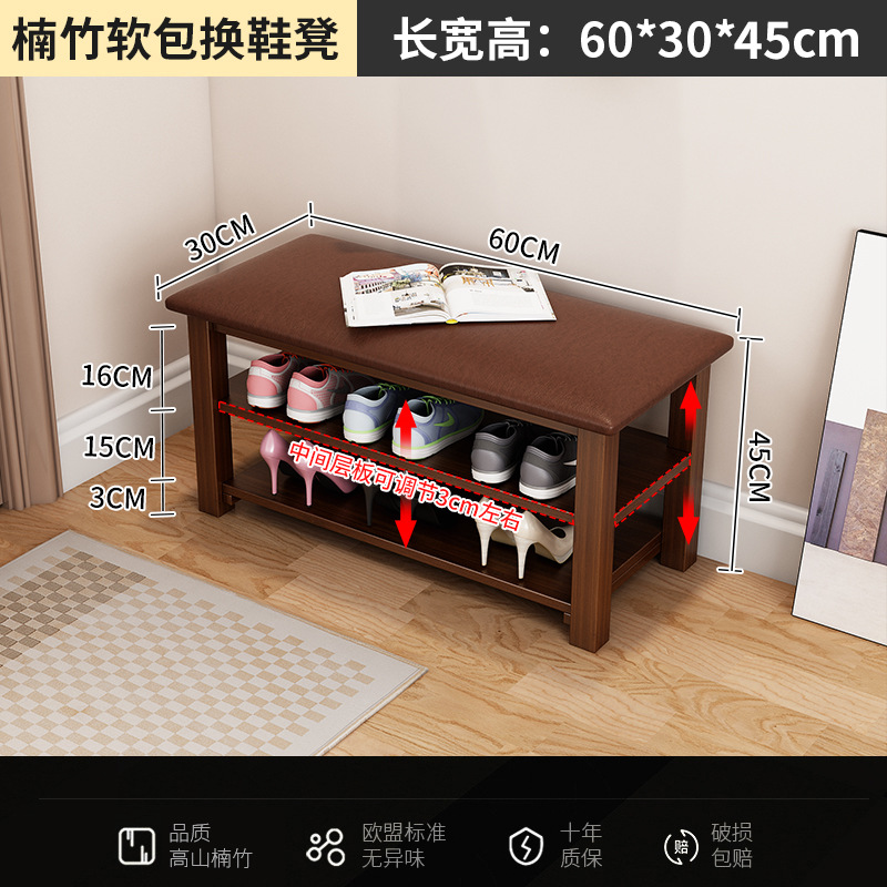 60cm long shoe changing stool