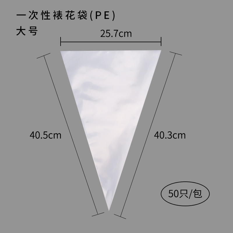 16-inch PE large transparent, 50 pieces