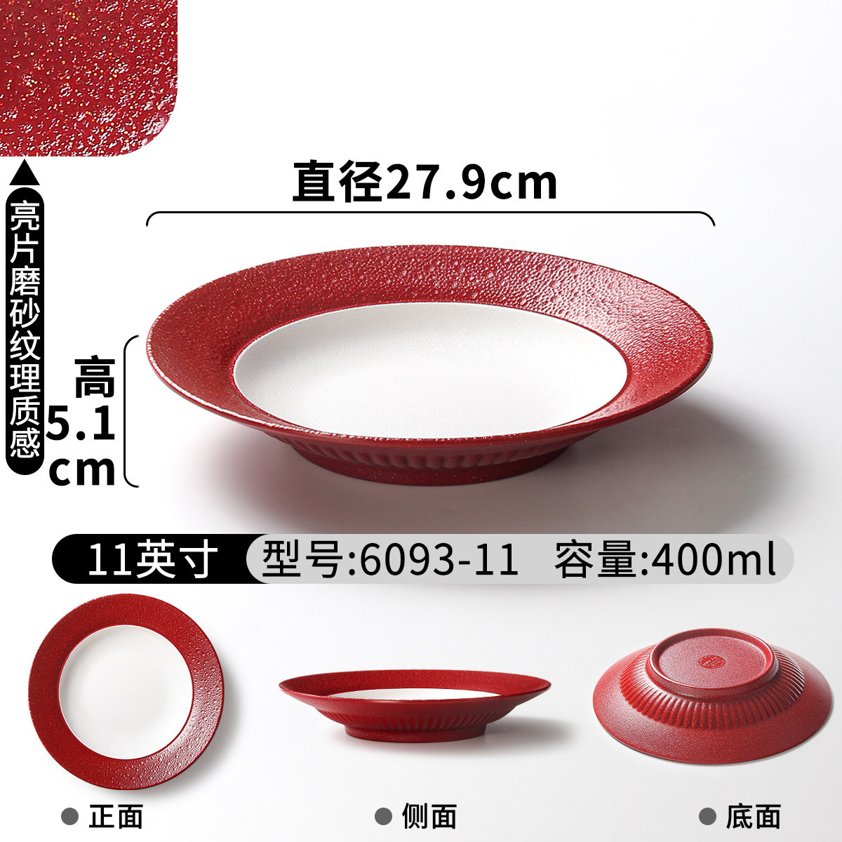 6093-11| เครื่องปั้นดินเผาหยาบ - ดาวแดงขาว