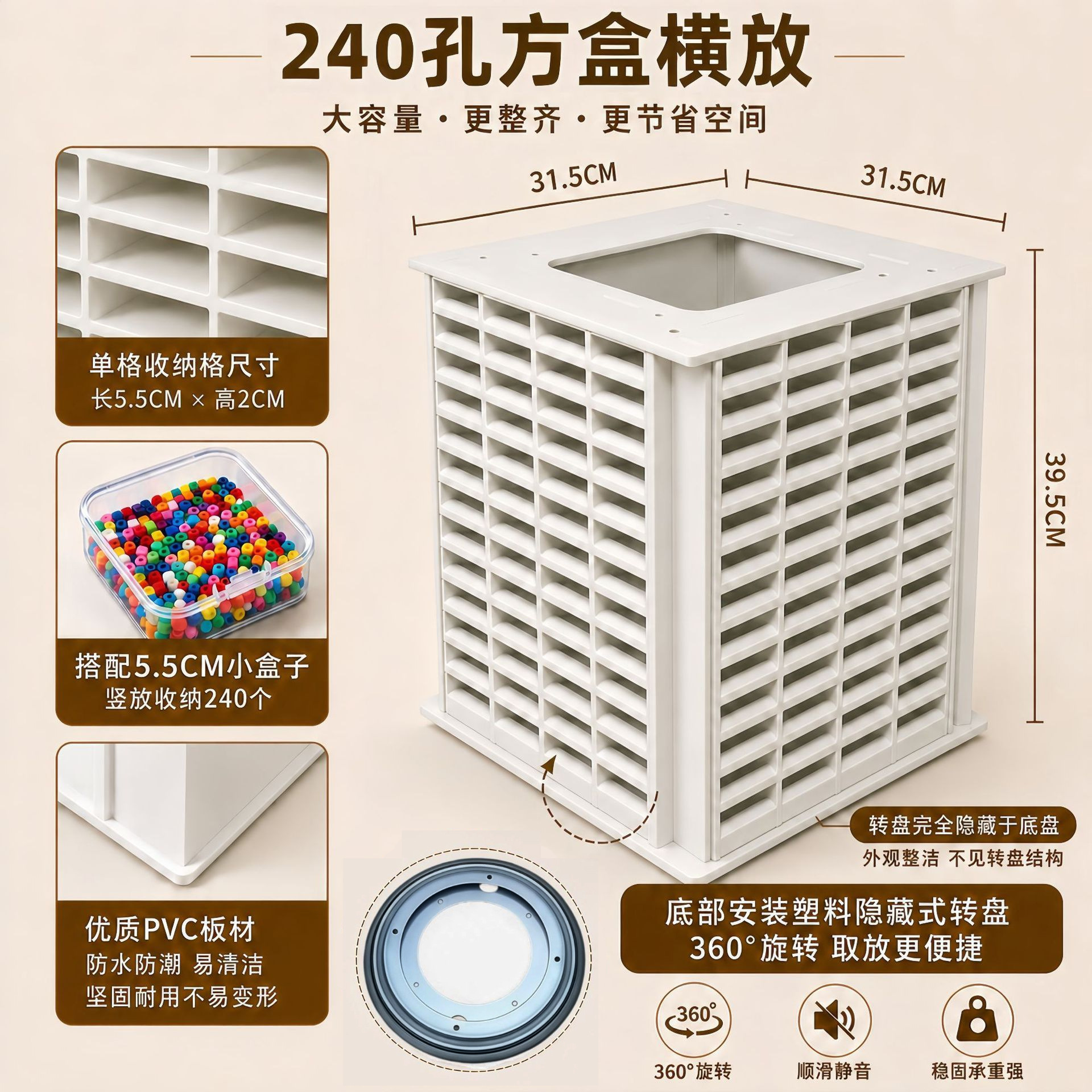 240-hole square box, horizontal layout, metal turntable