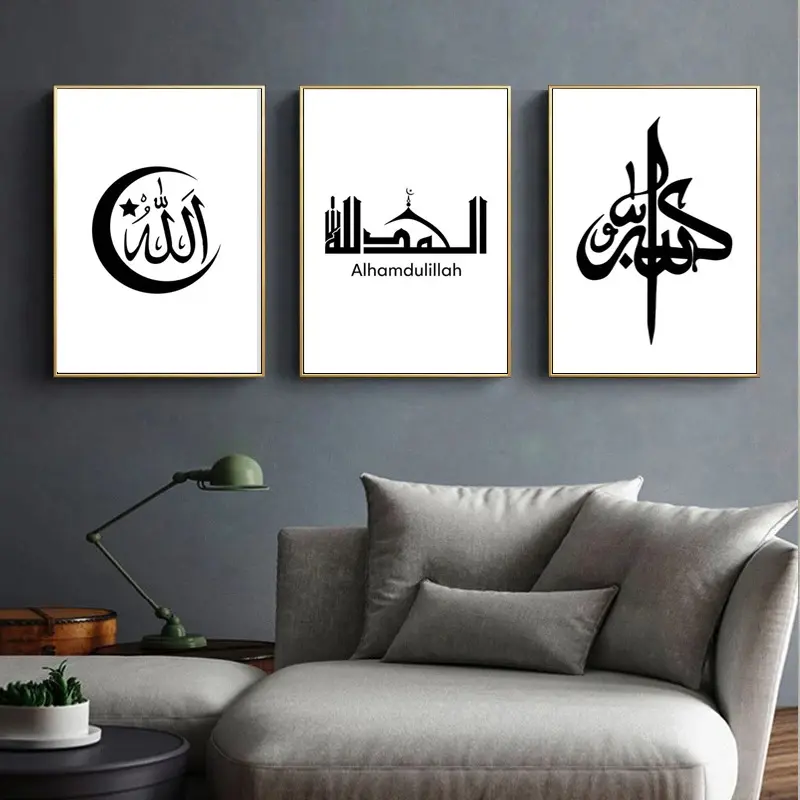 อัลเลาะห์มุสลิมตัวละครภาพวาดห้องนอนอิสลามผนังศิลปะตกแต่งบ้านผนังอิสลามศิลปะกับกรอบ