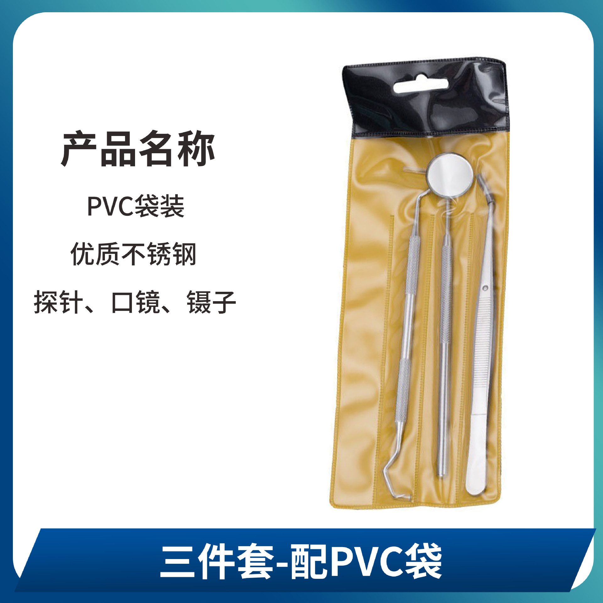 Three pieces set + pvc bag