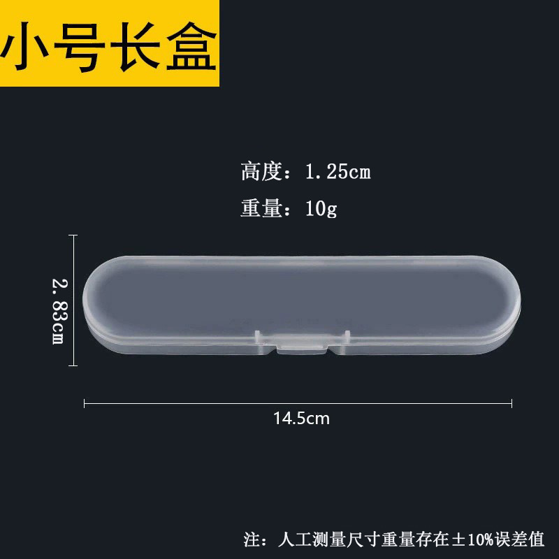 Small long box