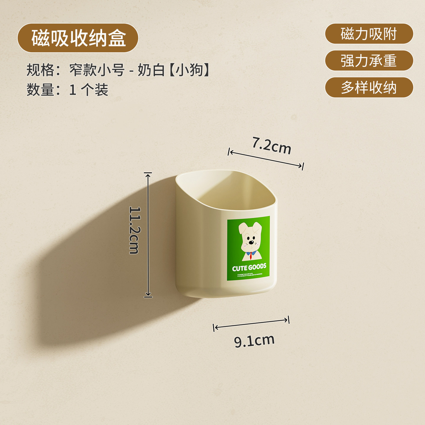 Magnetic Absorption Storage Box (Narrow Size) by Shen Juewang