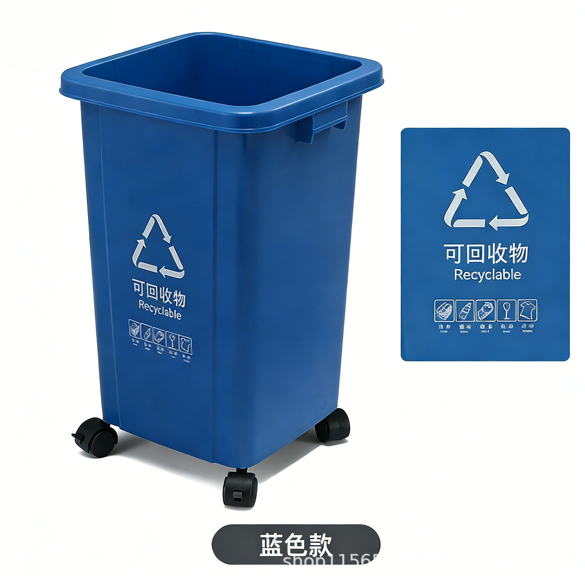 Blue (recyclable waste)