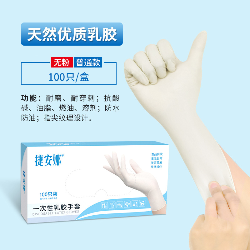 9-inch powder-free latex gloves (standard size)