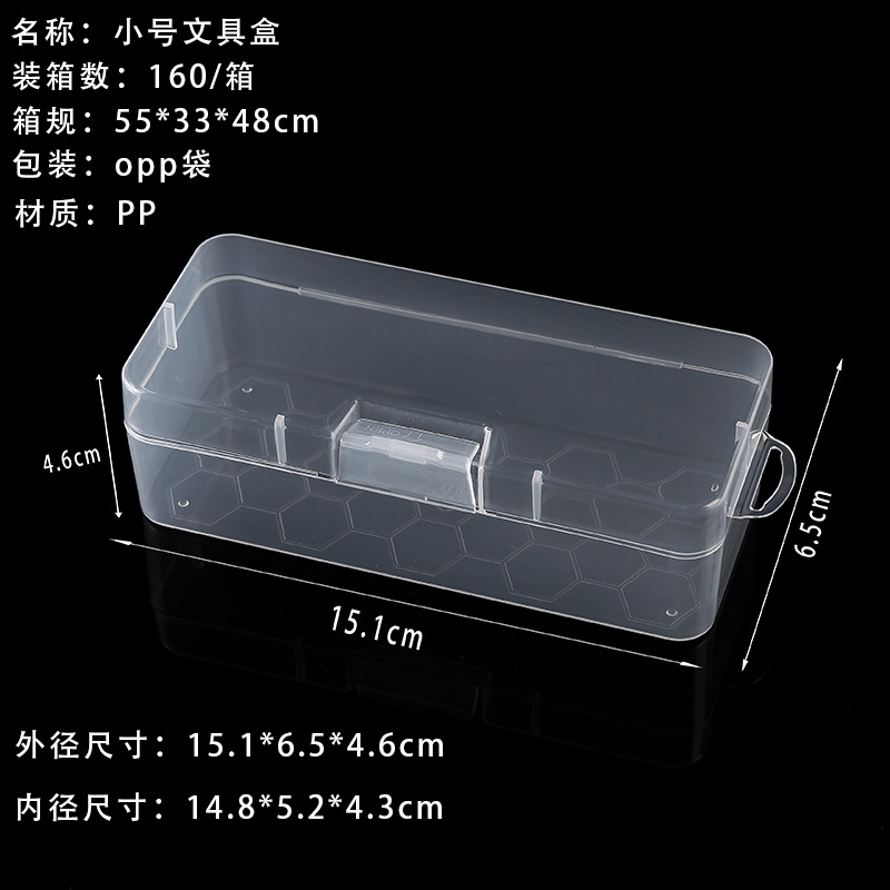 Small size: 15.1*6.5*4.6CM