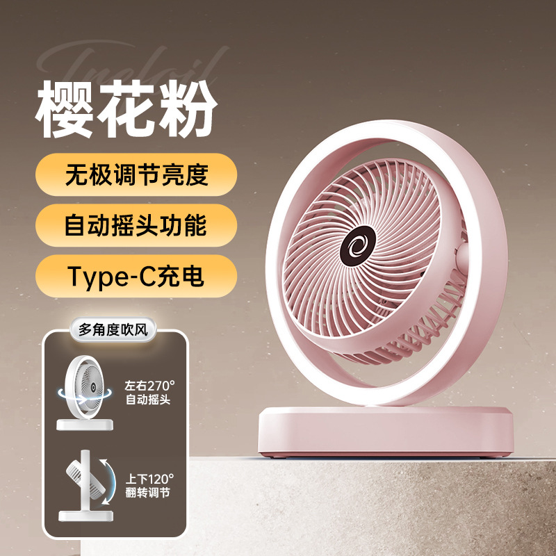 Automatic Oscillating Light Fan - Pink
