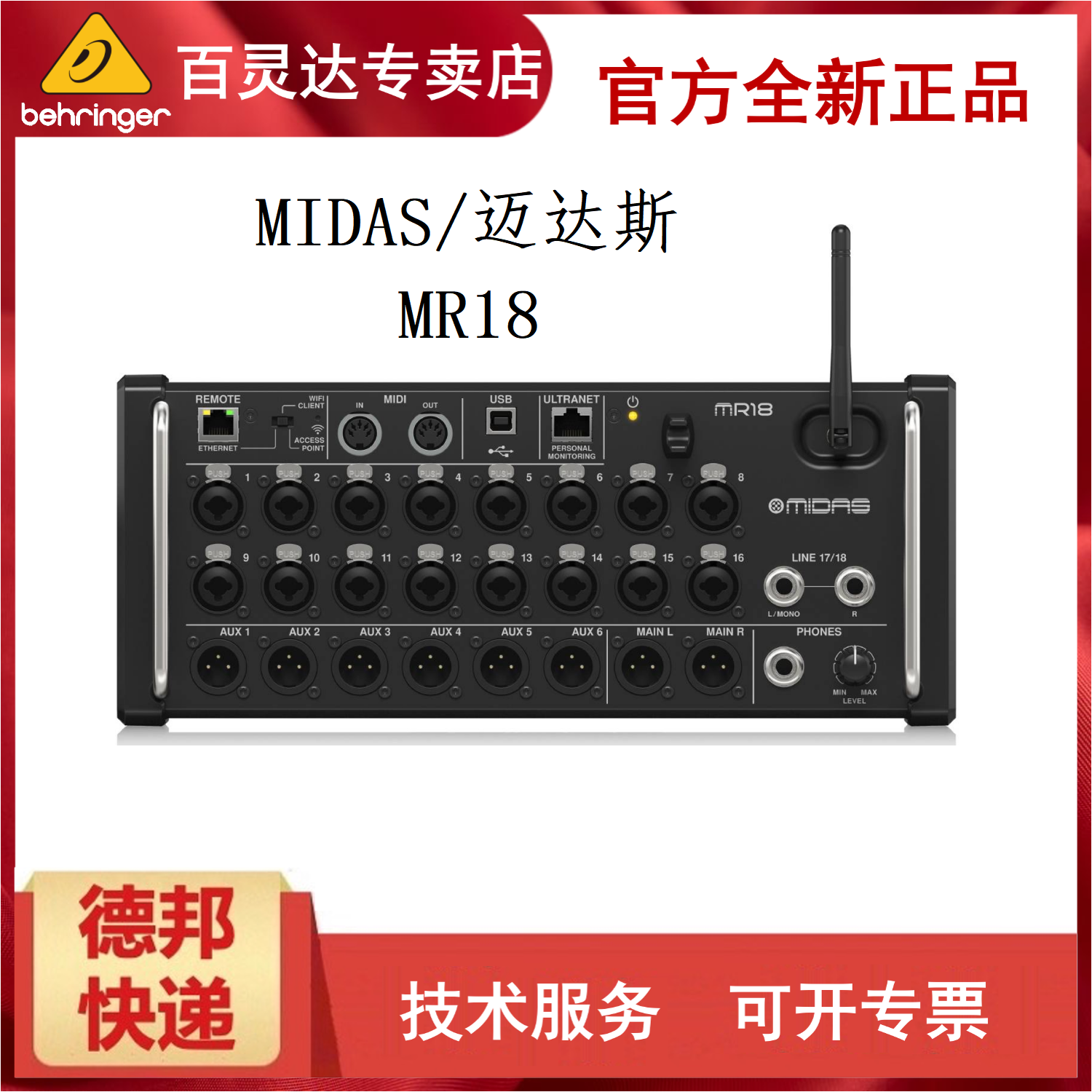 มาตรฐานอย่างเป็นทางการของ Mr18