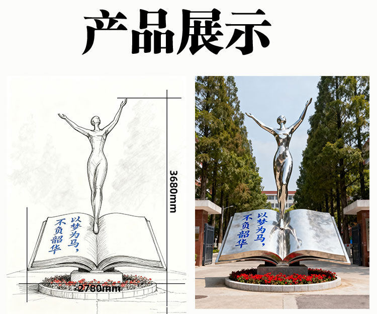 Stainless steel campus sculpture
