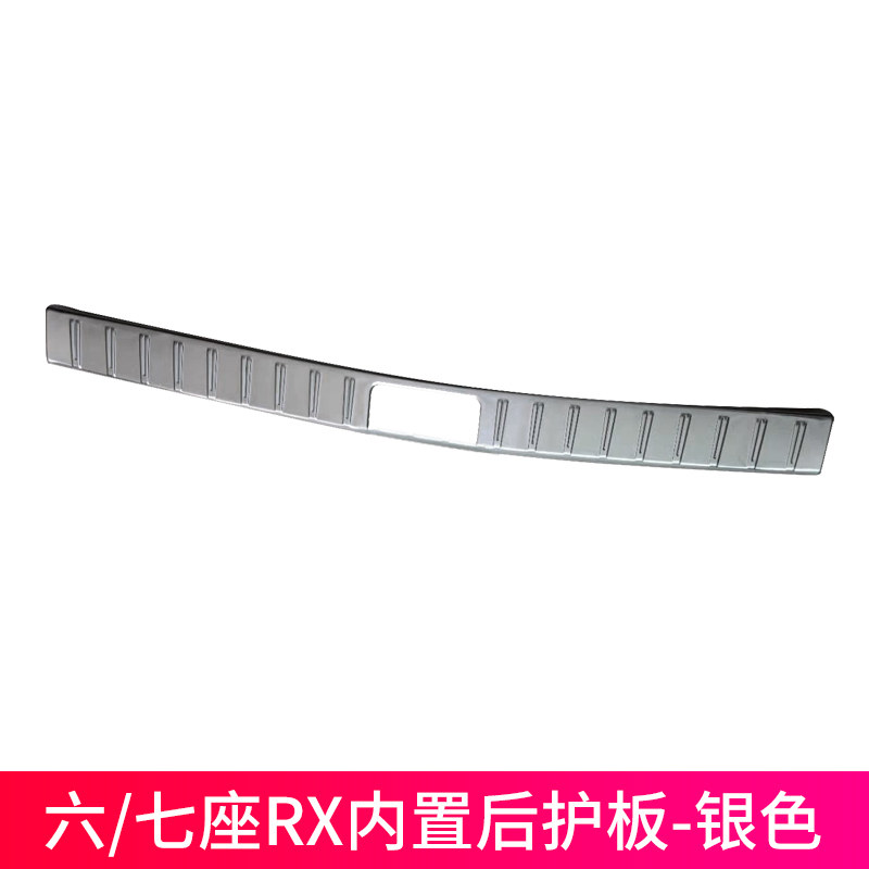 2022-2023 RX 6-7 asientos con placa protectora trasera integrada - plateado
