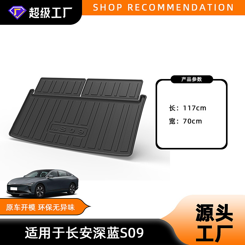 25 Dark Blue S09 Trunk Mat