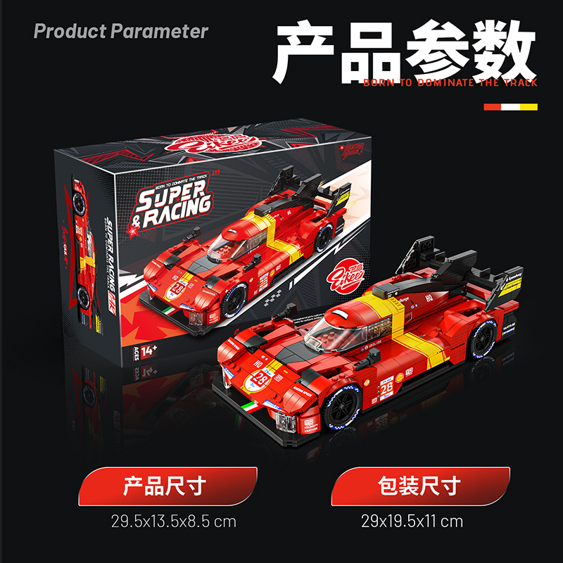 Y26001499P Building Block Car
