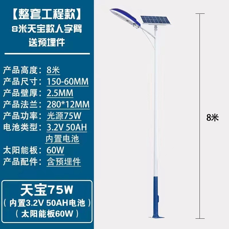 8m Solar-powered light with articulated arm