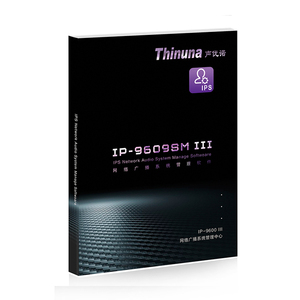 Thinuna IP-9609SM III IP система громкоговорящей связи Sdk Поддержка программного обеспечения до 1000 Сеть терминалов для централизованного управления