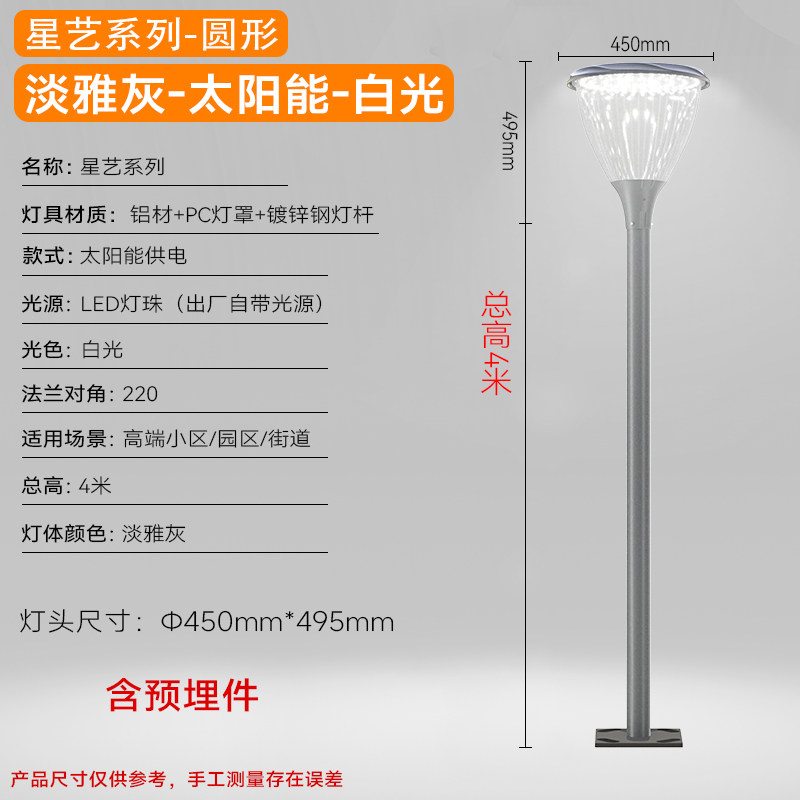 Elegante luz blanca gris-solar-redonda de 4m de altura