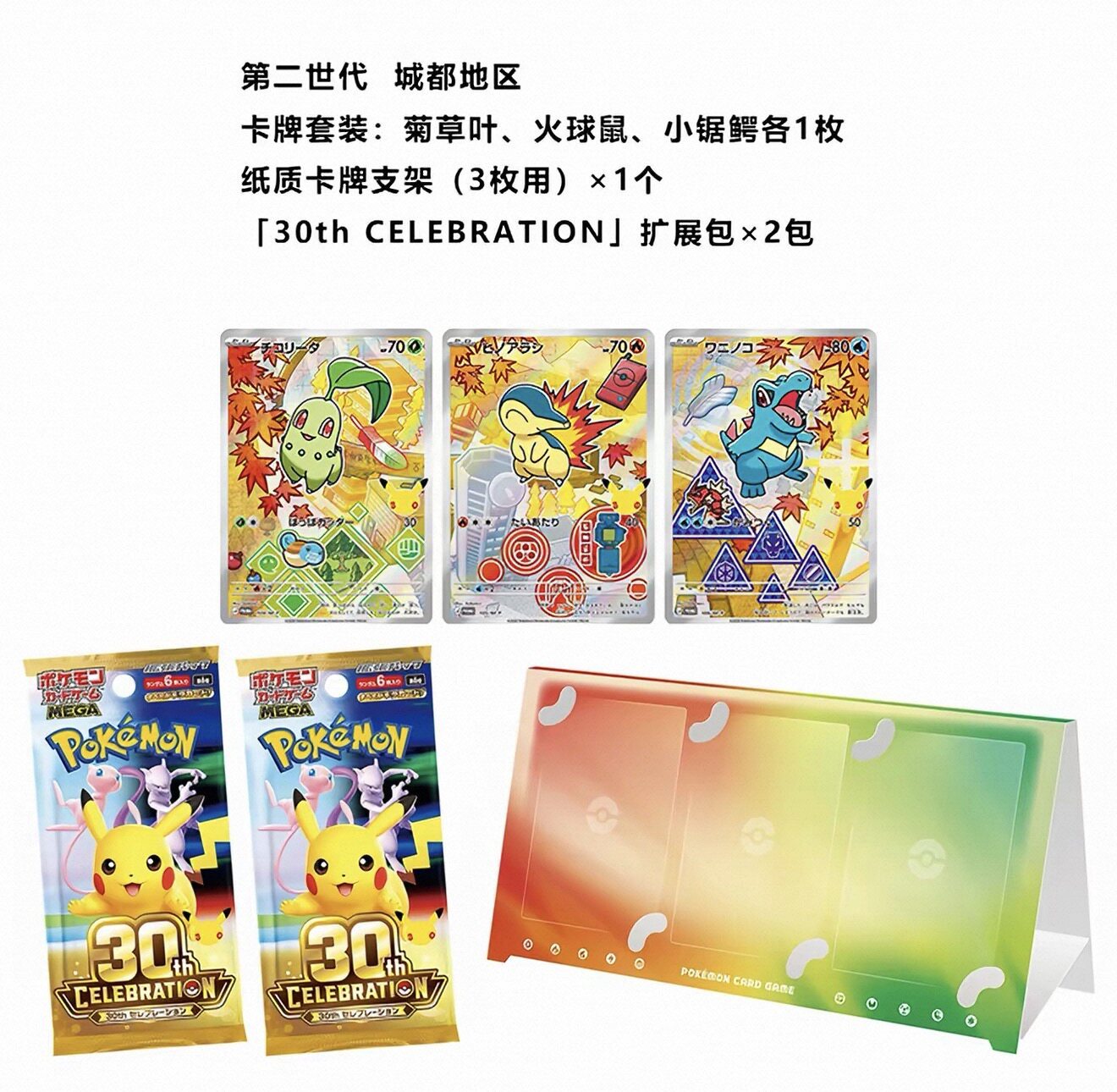 2/1 set - Full payment - New and unopened