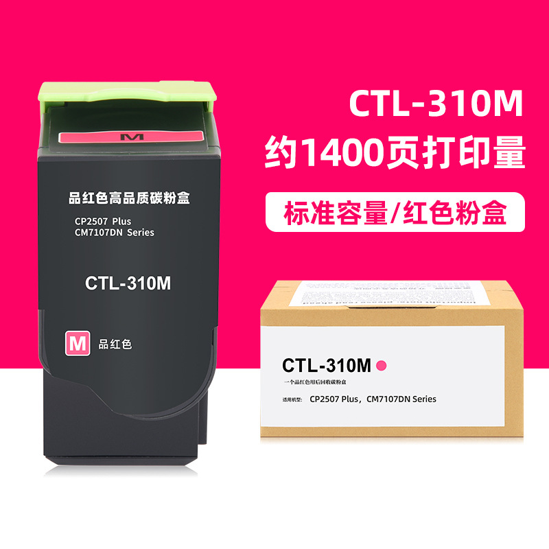 1400 pages CTL310M Red Toner Cartridge