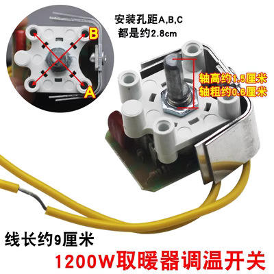 สวิตช์ Birdcage 1200W