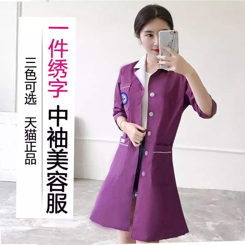 ปกกลางแขนสีขาวสีม่วงเข้ม