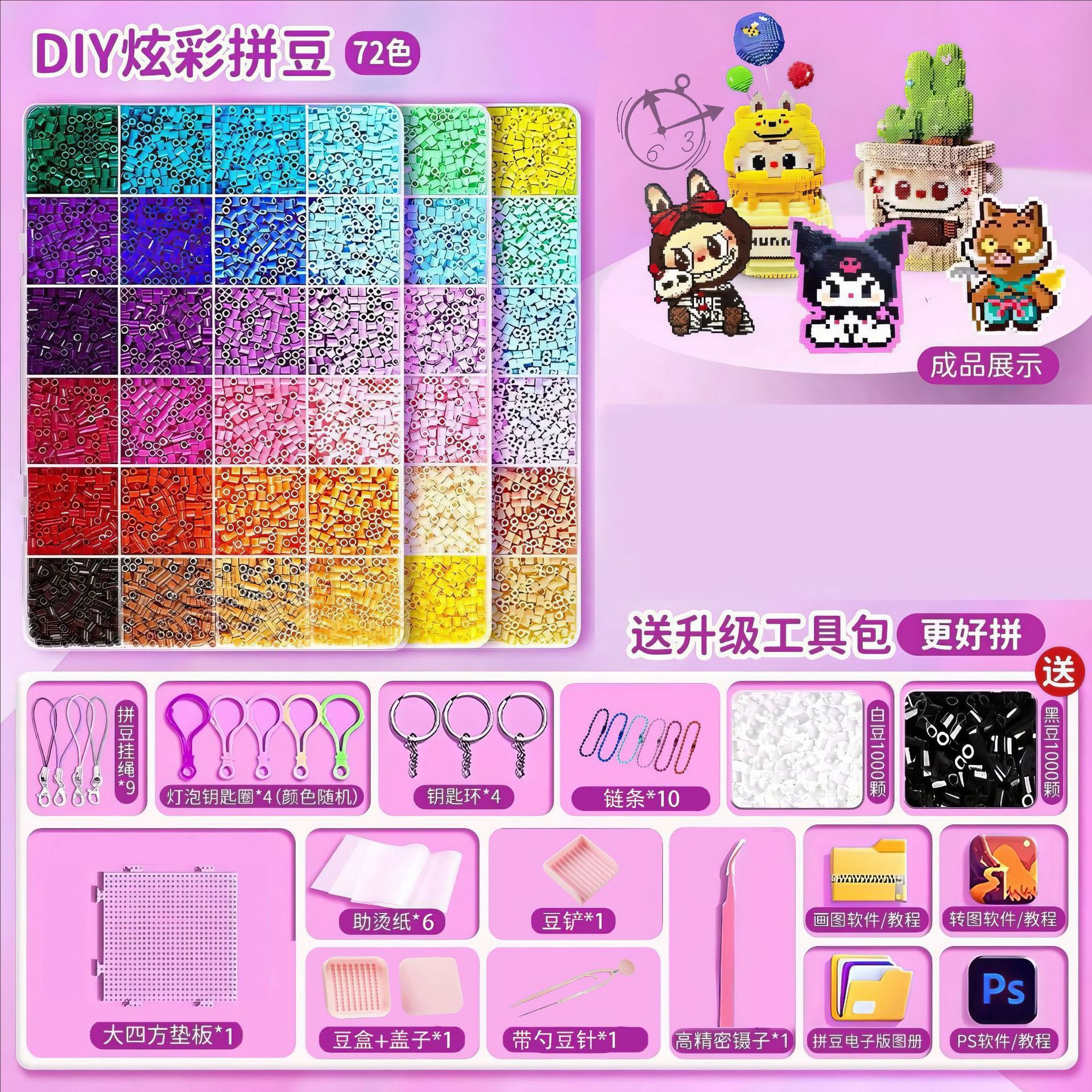 พินดู 72 สี + ชุดเครื่องมือ + ถั่วขาวดำ 2,000 เม็ด