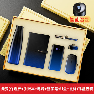 企业高级定制奢华礼品设计独特渐变彩色保温杯笔记本和笔鼠标u盘礼品套装 - Product Image 6