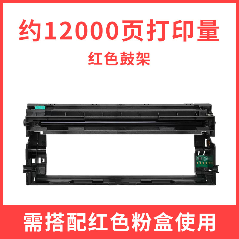 12 000 pages, support de tambour rouge LD2500R