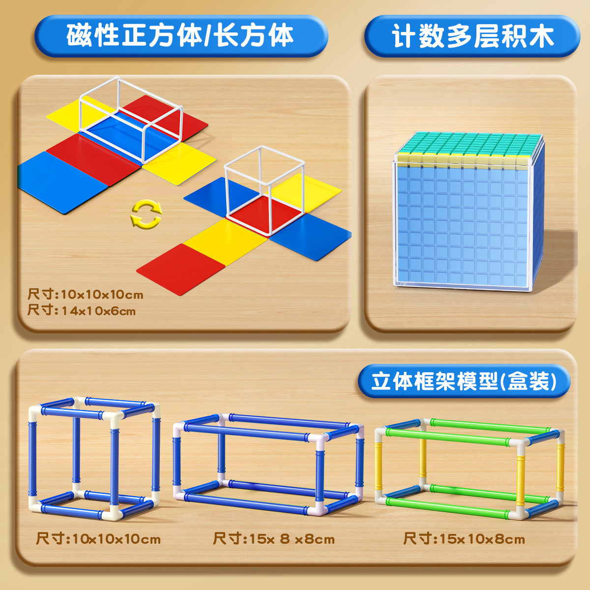 Ensemble de cadres métalliques en forme de cube et de prisme rectangulaire, blocs multicouches