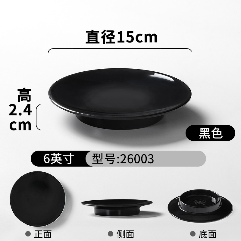 26003 สีดำ