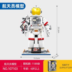 Senbao 107103