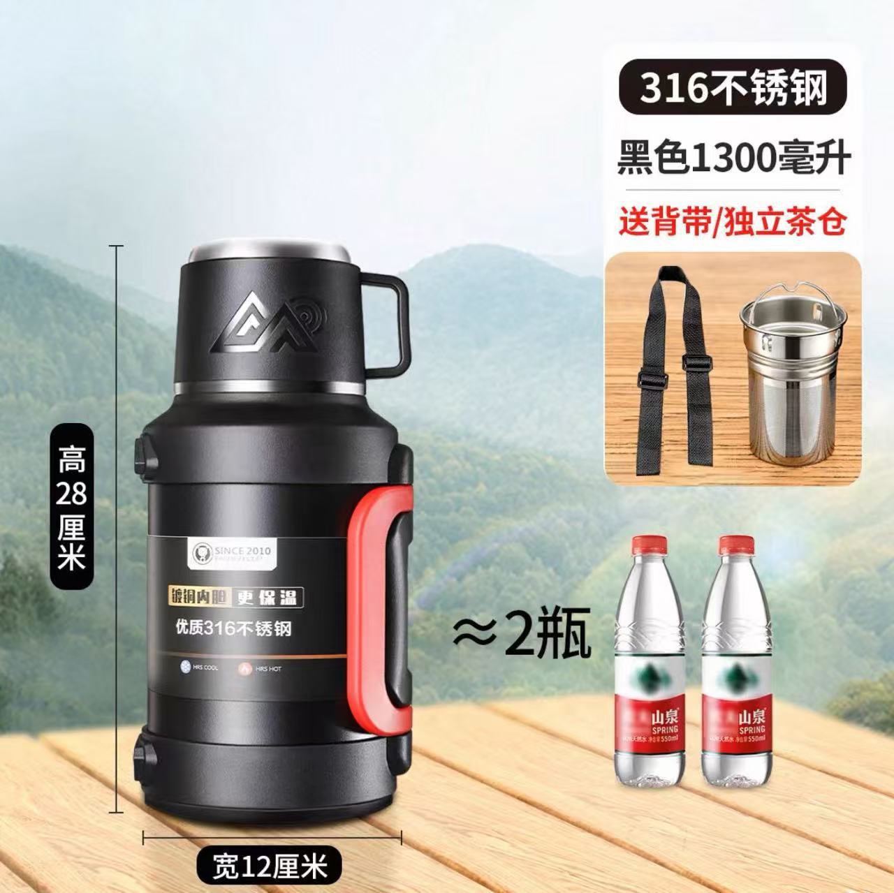 316 stainless steel elegant black 1.3l (100% water)