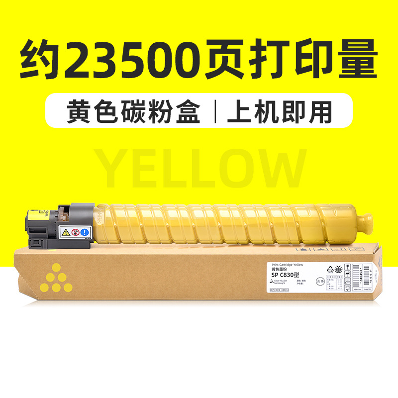 23,500 pages, yellow toner cartridge