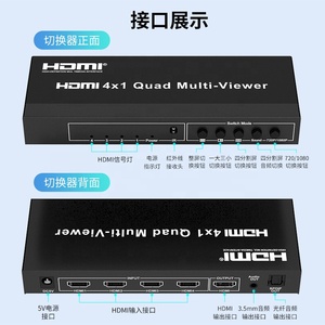 Alta calidad 1080P Full HD HDMI 4x1 Quad Multi-Viewer Switch HD 1080P 4x1 HDMI Quad Multiviewer - Product Image 2