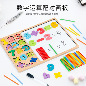 子供赤ちゃんのおもちゃ数学算術教材木製教育番号形状ソーターおもちゃ製図板付き - Product Image 4