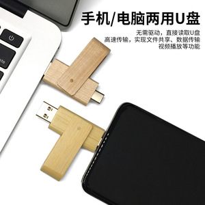 华为高速32GB C型枫木材料u盘定制激光或印刷标志竹u盘 - Product Image 4