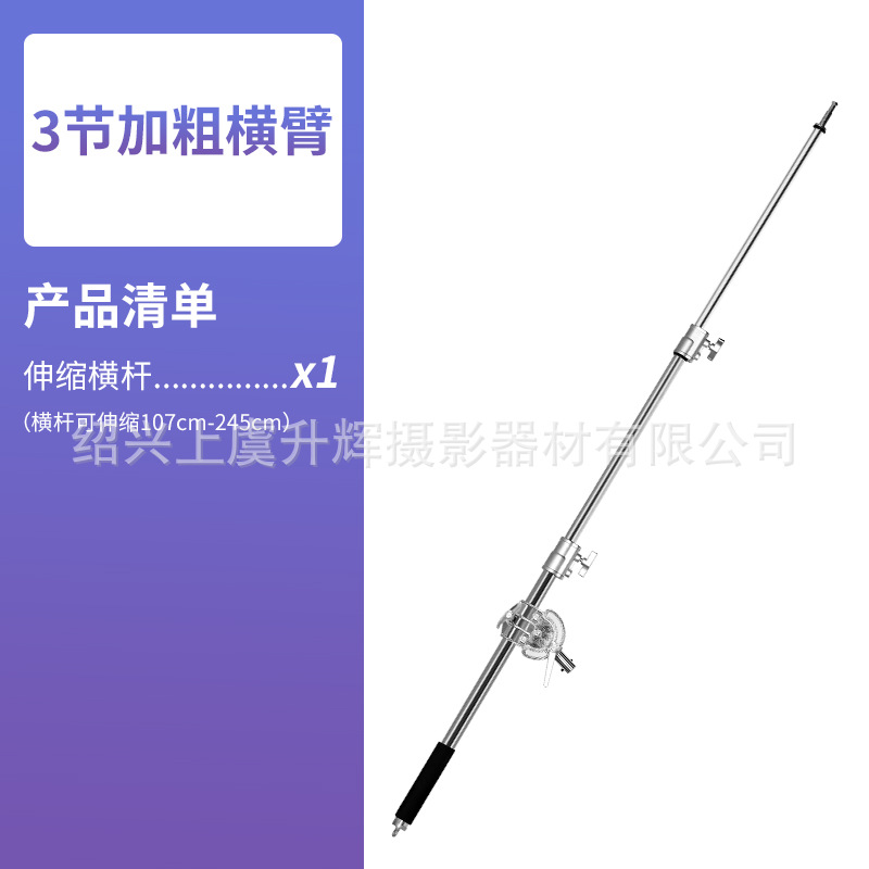 Stainless steel large slant arm