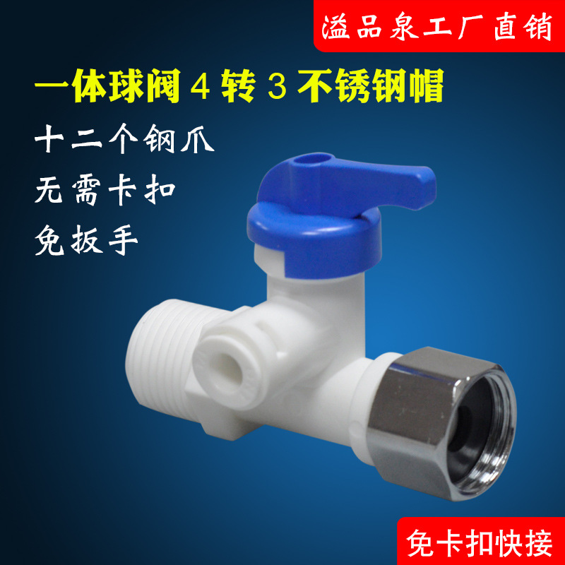 Plastic 4-point to 3-point stainless steel cap