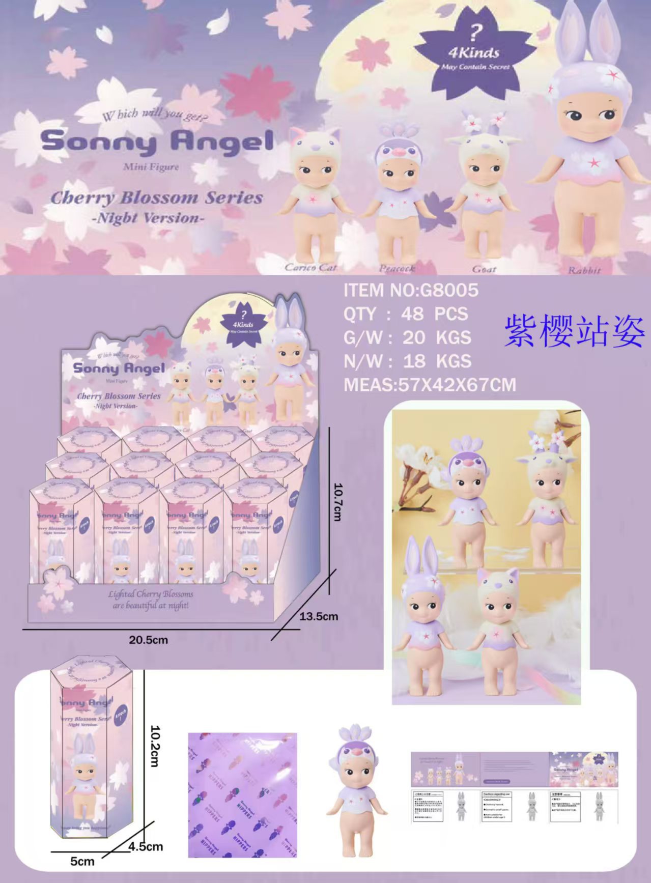 Sakura pourpre sakura debout en boîte