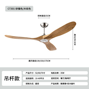 HFBH Ventilador de Techo 60 Pulgadas Moderno Sederhana Nogal Oscuro 5 Kecepatan Control Remoto 3 Bilah Pisau Kayu Dc Kipas Langit-langit - Product Image 6