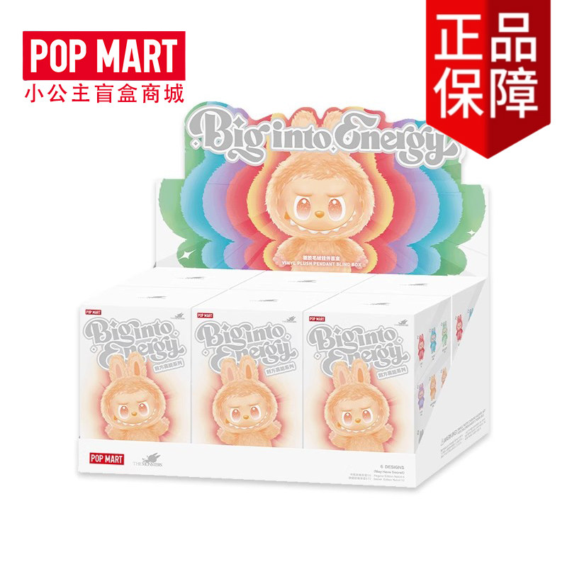 ลาบูบู้ ไวนิลพลังงานสูงด้านหน้า ชุดใหม่ 6 ชิ้น